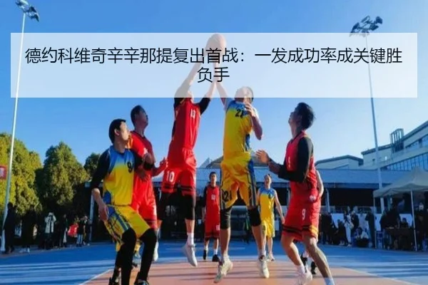 de-yue-ke-wei-qi-xin-xin-na-ti-fu-chu-shou-zhan-yi-fa-cheng-gong-lv-cheng-guan-jian-sheng-fu-shou-2-232.jpg