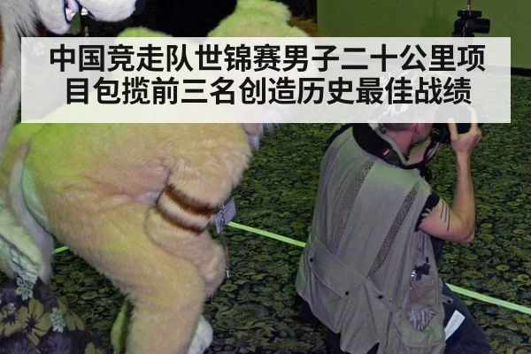 中国竞走队世锦赛男子二十公里项目包揽前三名创造历史最佳战绩