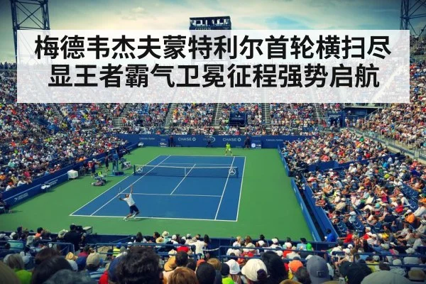 tennis stadium night